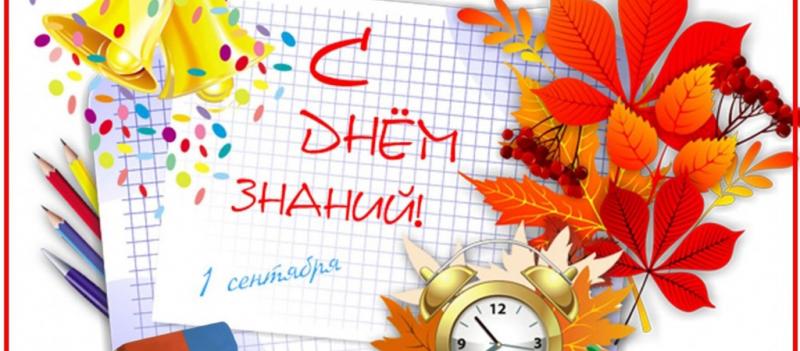 Акция на день знаний. Готовое решение для удаленной работы ученику [2022]