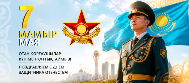 Поздравляем с Днем Защитника Отечества! (2026)
