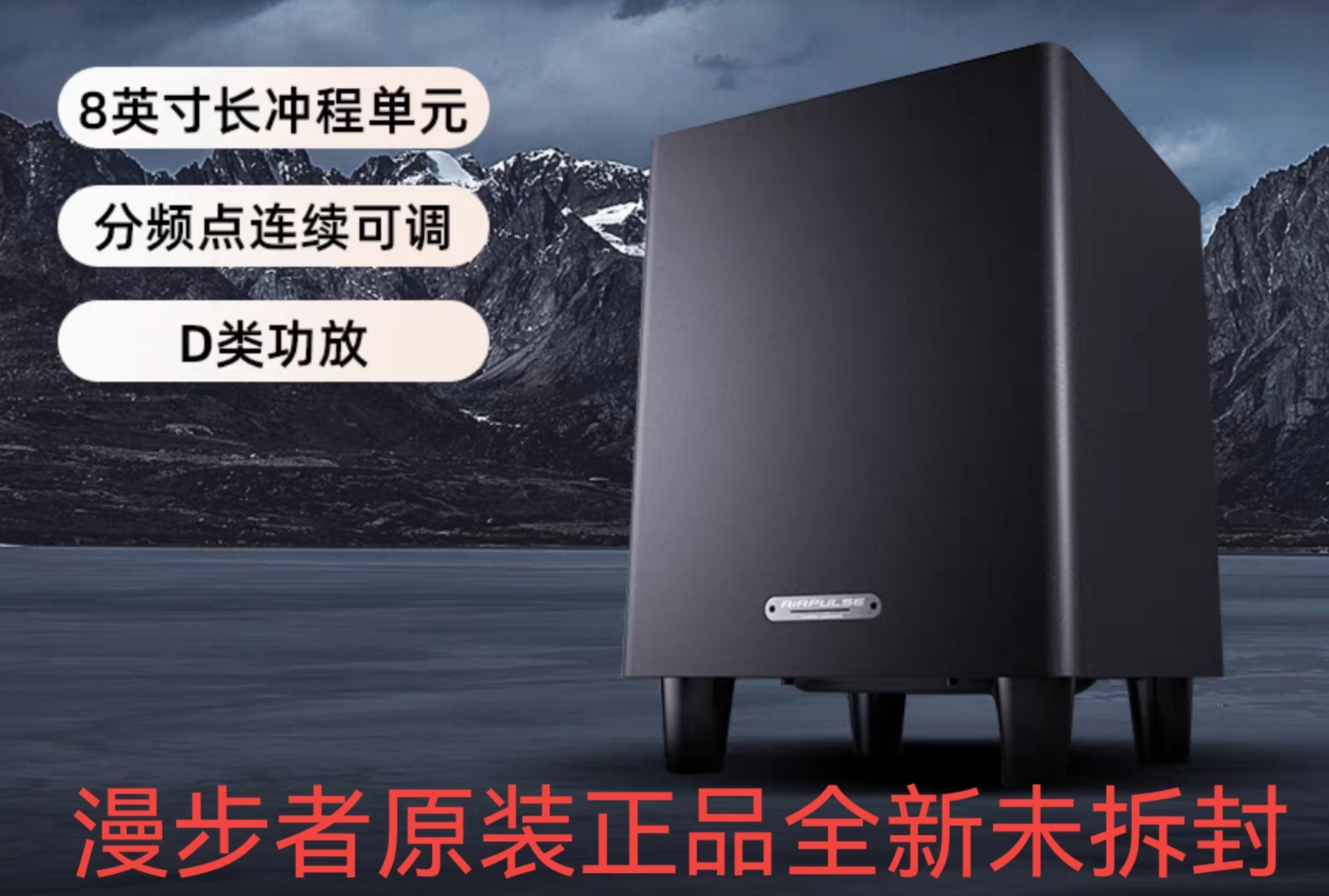 Edifier AirPulse SW8 Black 