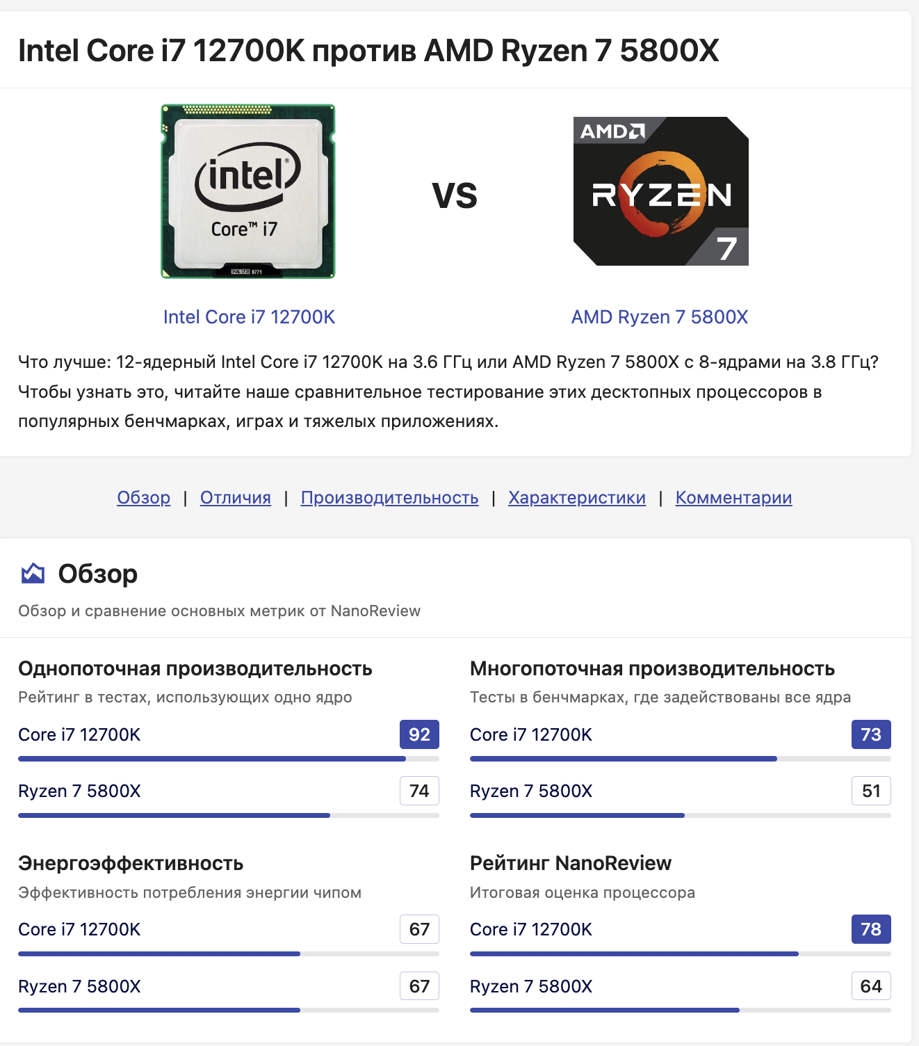 сравнение amd и intel для игр (100) фото