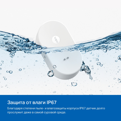 Умный датчик протечки воды Tapo T300
