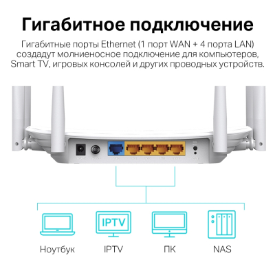 Маршрутизатор беспроводной AC1900 GbE Tp-Link Archer C86 Маршрутизатор беспроводной AC1900 GbE Tp-Link Archer C86