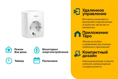 Умная мини Wi-Fi розетка Tapo P110