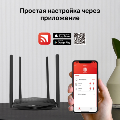 Маршрутизатор беспроводной AX1500 GbE Mercusys MR60X Wi-Fi 6