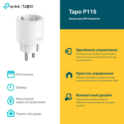Умная мини Wi-Fi розетка Tapo P115 Умная мини Wi-Fi розетка Tapo P115