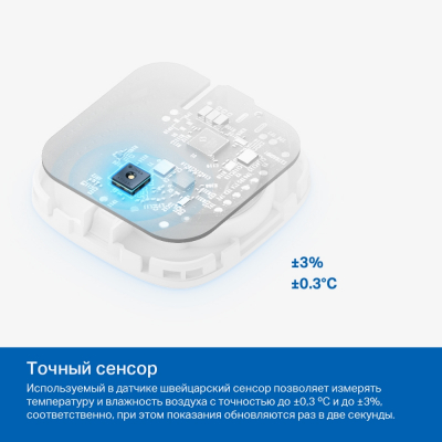 Умный датчик температуры и влажности Tapo T310