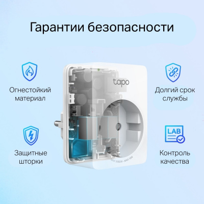 Умная мини Wi-Fi розетка Tapo P110