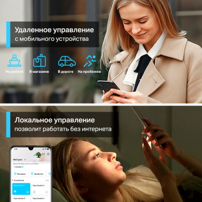 Умный сетевой фильтр Tapo P300 Умный сетевой фильтр Tapo P300
