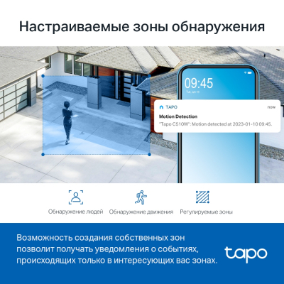 Уличная Wi-Fi камера Tapo C510W (поворотная)