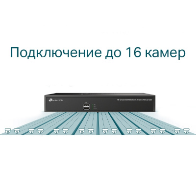Цифровой видеорегистратор 16CH TP-Link VIGI NVR1016H
