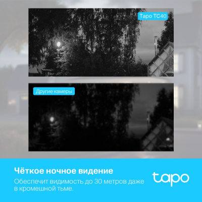 Умная уличная поворотная камера Tapo TC40 <1080p, PTZ, Ночное видение>