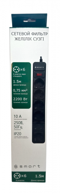 Сетевой фильтр SMART SM-06B-1.5M <XH-ED06K-1.5M, черный, 10А, выключатель, 6роз, 1.5м, евро розетка>