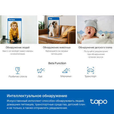 Беспроводная поворотная облачная 4MP-камера с искусственным интеллектом Tapo TC72