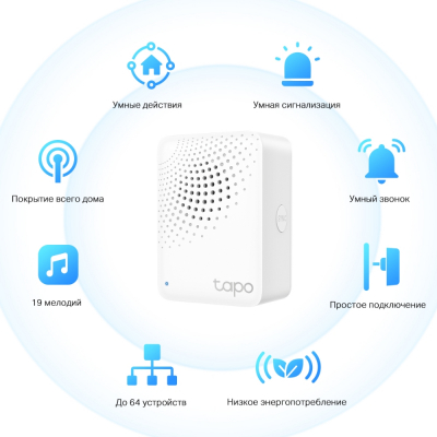 Умный IoT-хаб Tapo H100 Умный IoT-хаб Tapo H100
