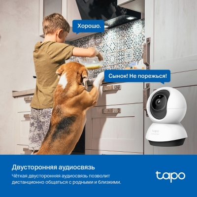Беспроводная поворотная облачная 4MP-камера с искусственным интеллектом Tapo TC72