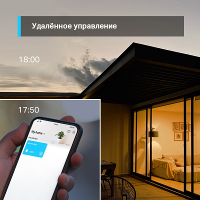 Умная диммируемая Wi-Fi лампа Tapo L520E