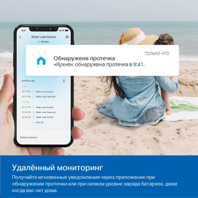 Умный датчик протечки воды Tapo T300