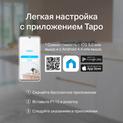 Умная мини Wi-Fi розетка Tapo P115 Умная мини Wi-Fi розетка Tapo P115