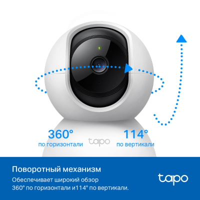 Беспроводная поворотная облачная 3MP-камера, с возможностью ночной съемки Tapo TC71