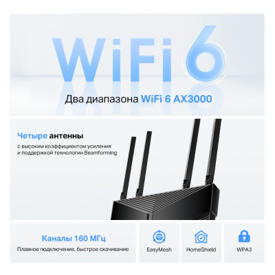 Маршрутизатор беспроводной AX3000 GbE Tp-Link Archer AX58 Wi-Fi 6