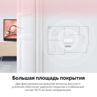 Маршрутизатор беспроводной AC 750 Mercusys MR20