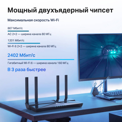 Маршрутизатор беспроводной AX3000 GbE Tp-Link Archer AX58 Wi-Fi 6