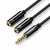 Аудио кабель 3.5 Ugreen  AV141 3.5in X2 - 3.5out <30620 Black>