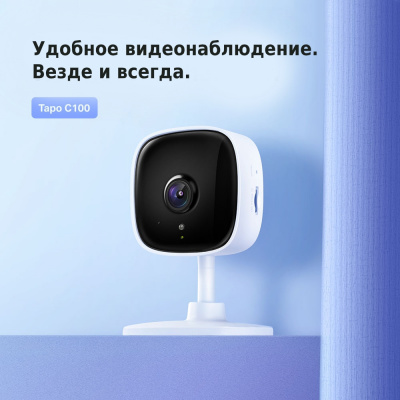 Домашняя Wi-Fi камера Tapo C100
