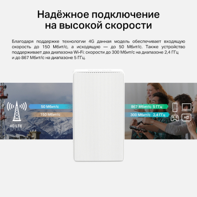 Маршрутизатор 4G LTE Cat4 беспроводной AC1200 Mercusys MB130-4G