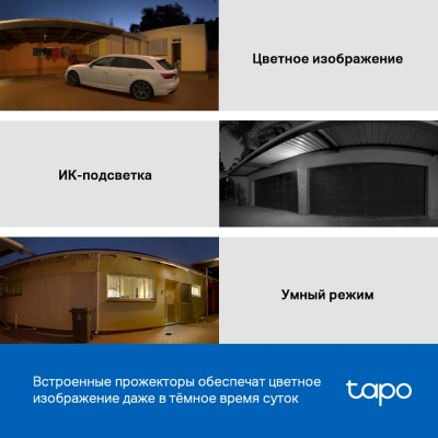 Уличная Wi-Fi камера Tapo C510W (поворотная)