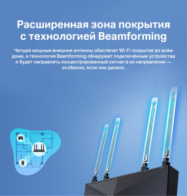 Маршрутизатор беспроводной AX3000 GbE Tp-Link Archer AX58 Wi-Fi 6