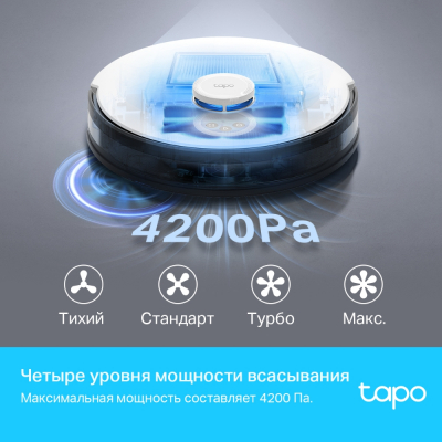 Робот-пылесос Tapo RV30 <Max: 4200 Па, LiDAR + гироскоп, Сухая и влажная уборка>