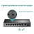 Коммутатор PoE+  9-портовый Tp-Link TL-SF1009P Коммутатор PoE+  9-портовый Tp-Link TL-SF1009P