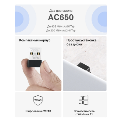 Сетевой адаптер беспроводной USB AC 650 Mercusys MA20N