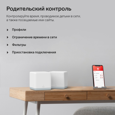 Домашняя Mesh Wi-Fi система AC1200 Mercusys Halo H30 (3-pack)