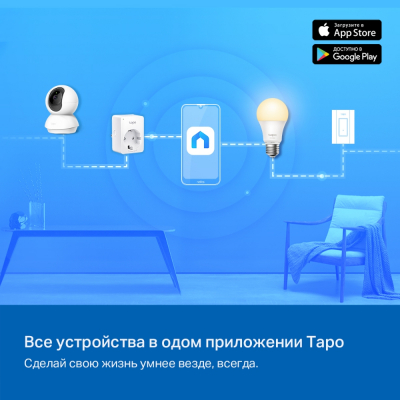 Беспроводная поворотная облачная 4MP-камера с искусственным интеллектом Tapo TC72