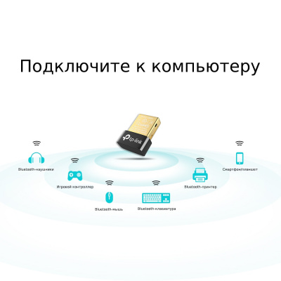 Адаптер USB Bluetooth TP-LINK UB4A