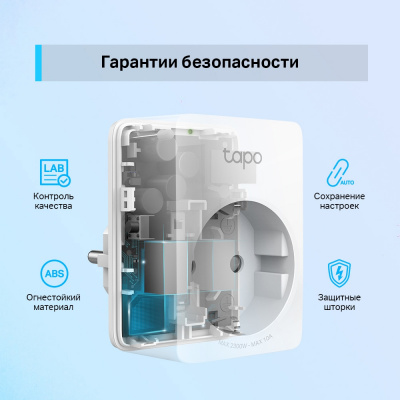 Умная мини Wi-Fi розетка Tapo P100