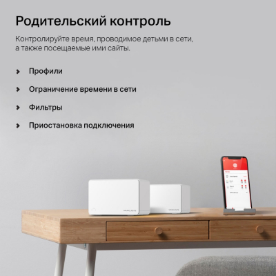 Домашняя Mesh Wi-Fi система GbE AX3000 Mercusys Halo H80X(3-pack) Wi-Fi 6