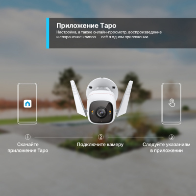 Домашняя Wi-Fi камера Tapo C320WS