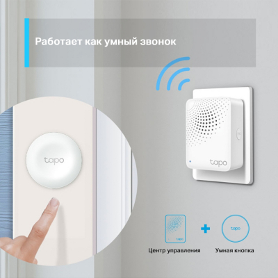 Умный IoT-хаб Tapo H100 Умный IoT-хаб Tapo H100