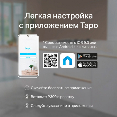 Умный сетевой фильтр Tapo P300 Умный сетевой фильтр Tapo P300