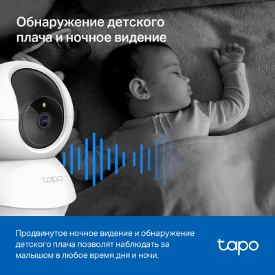 Беспроводная поворотная облачная 3MP-камера, с возможностью ночной съемки Tapo TC71