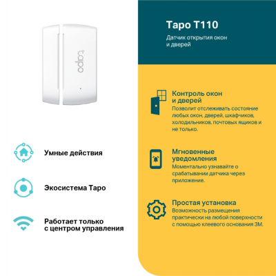 Умный датчик открытия окон и дверей Tapo T110