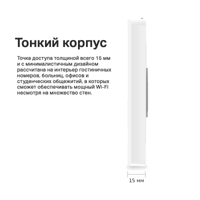 Точка доступа настенная двухдиапазонная AC1200 Tp-Link EAP235-Wall