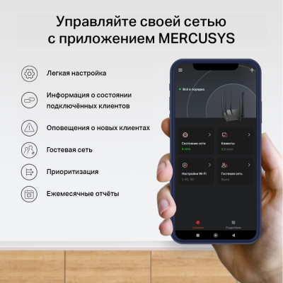 Маршрутизатор 4G LTE Cat6 беспроводной AC1200 Mercusys MB230-4G