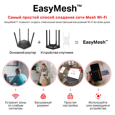 Маршрутизатор беспроводной AX1500 GbE Mercusys MR60X Wi-Fi 6