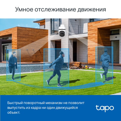 Уличная Wi-Fi камера Tapo C510W (поворотная)
