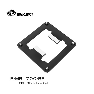 Скоба CPU для материнской платы S-1700 Bykski B-MB1700-BE 