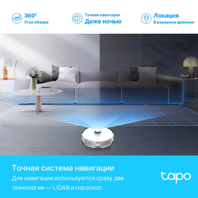 Робот-пылесос Tapo RV30 <Max: 4200 Па, LiDAR + гироскоп, Сухая и влажная уборка>